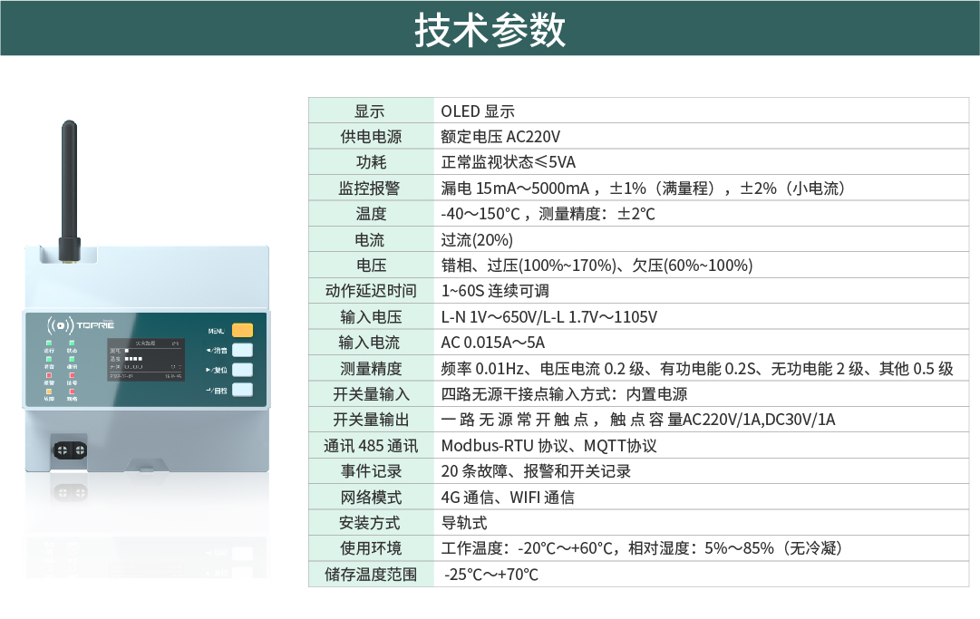 紡織生產過程設備能耗監(jiān)控系統(tǒng)