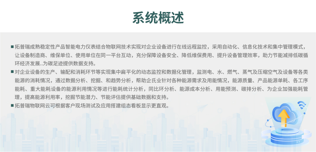 紡織生產過程設備能耗監(jiān)控系統(tǒng)