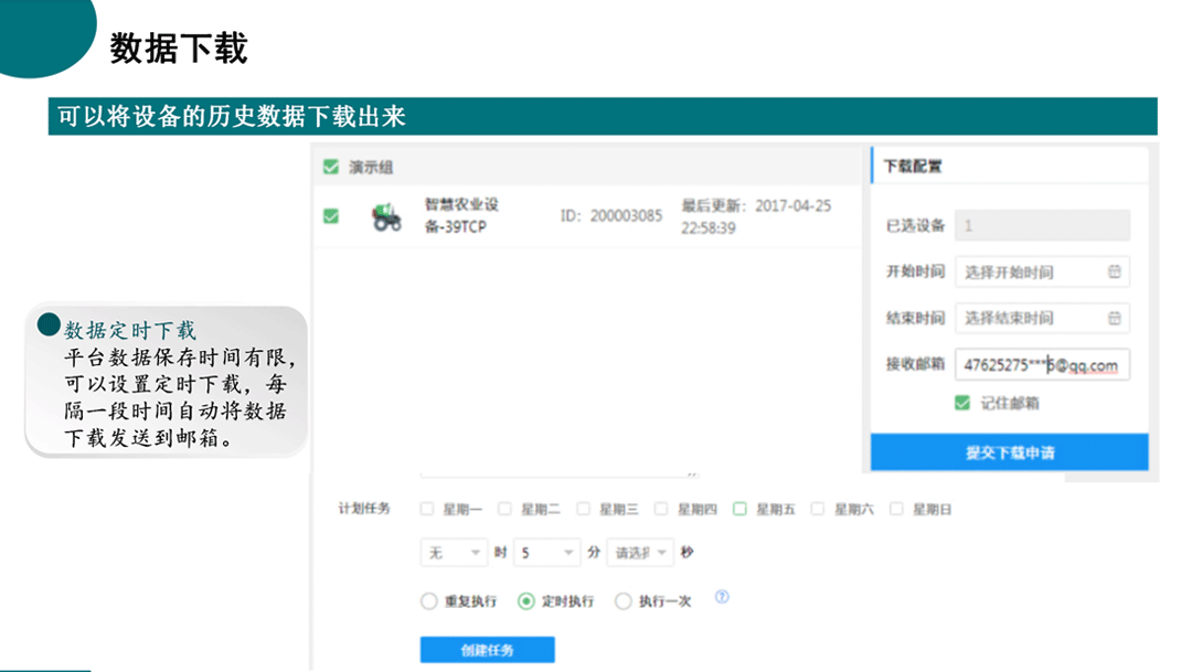 紡織生產(chǎn)過程設(shè)備能耗監(jiān)控系統(tǒng)