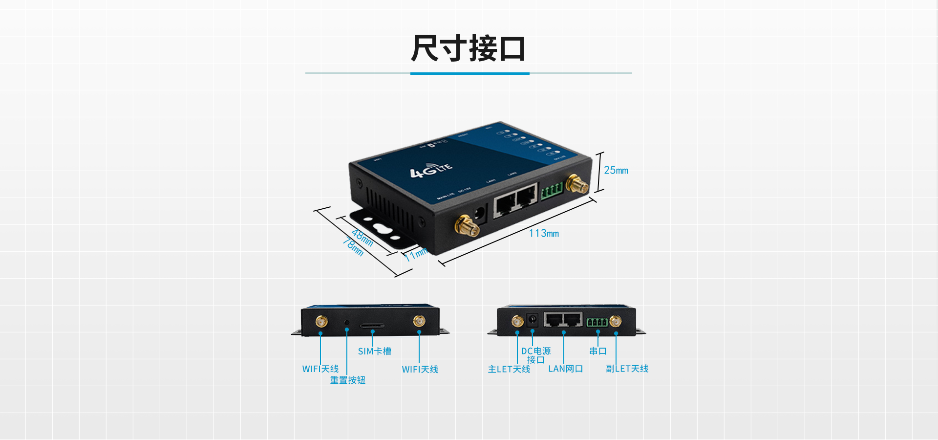 4G無(wú)線路由器