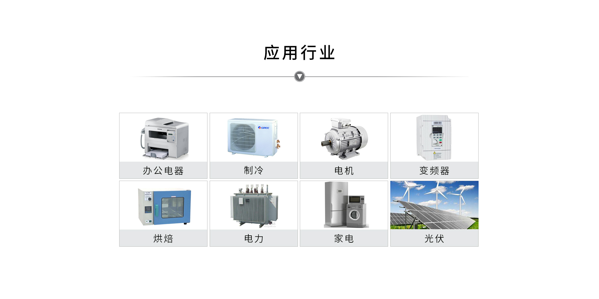 多路溫度功率記錄儀