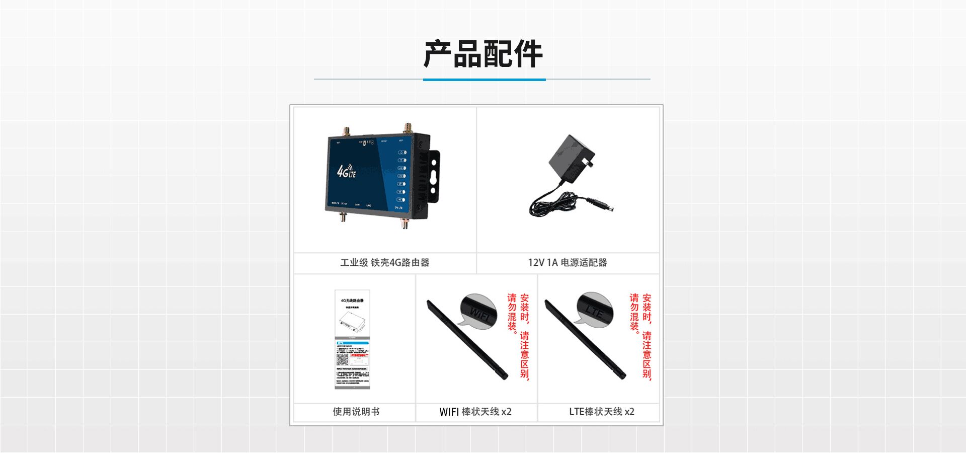 4G無(wú)線路由器