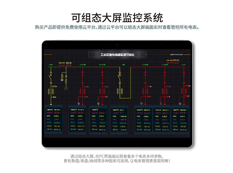 公交站臺(tái)安全用電解決方案