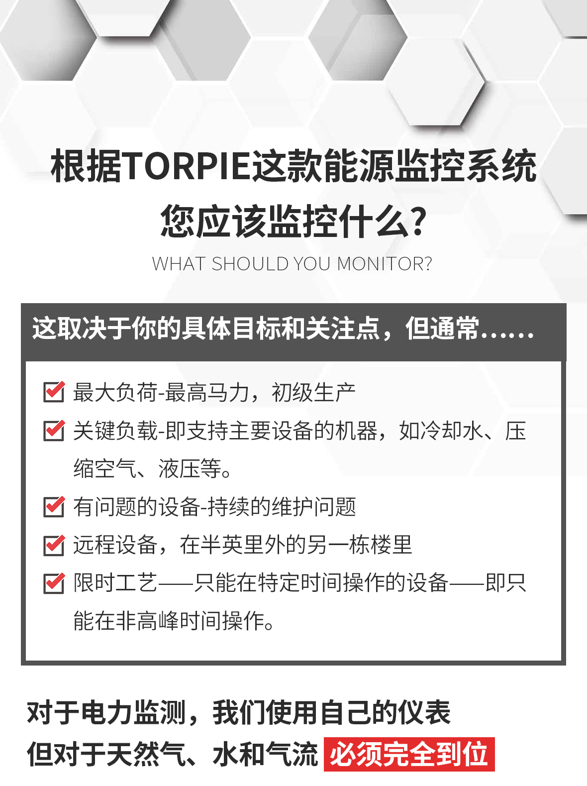 能源監(jiān)控系統(tǒng)解決方案