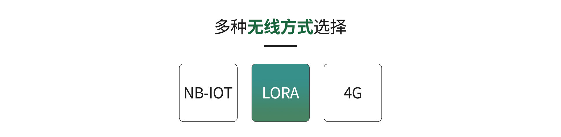 無線液位傳感器