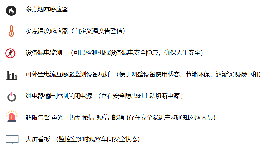 工業(yè)物聯(lián)網(wǎng)技術(shù)對生產(chǎn)注塑車間安全監(jiān)控