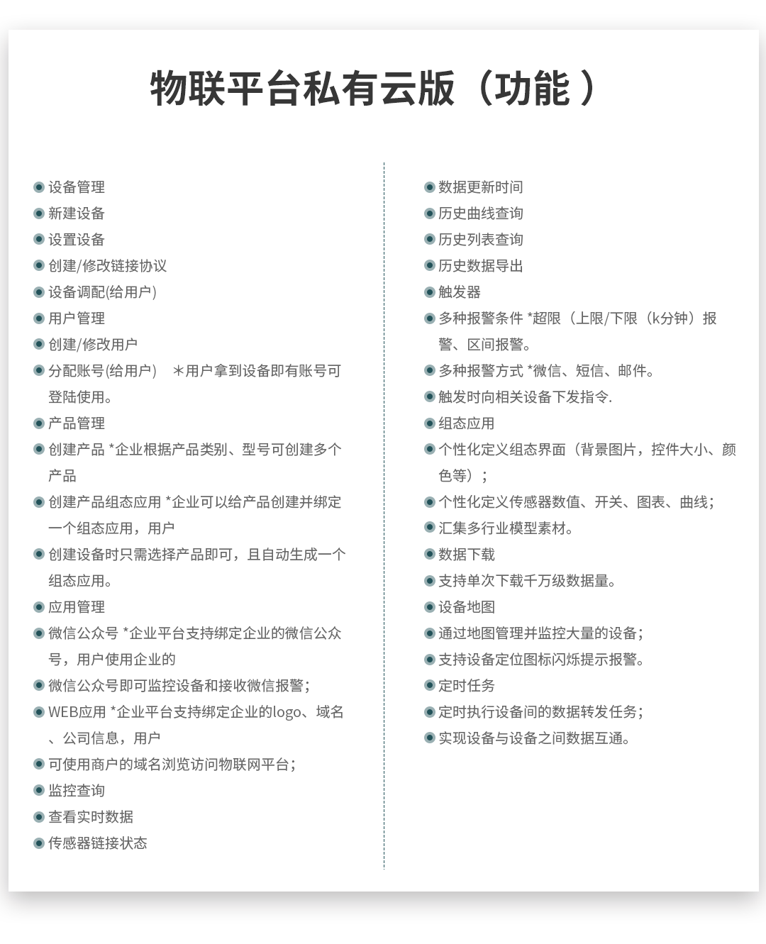 無(wú)線電力能源監(jiān)控系統(tǒng)