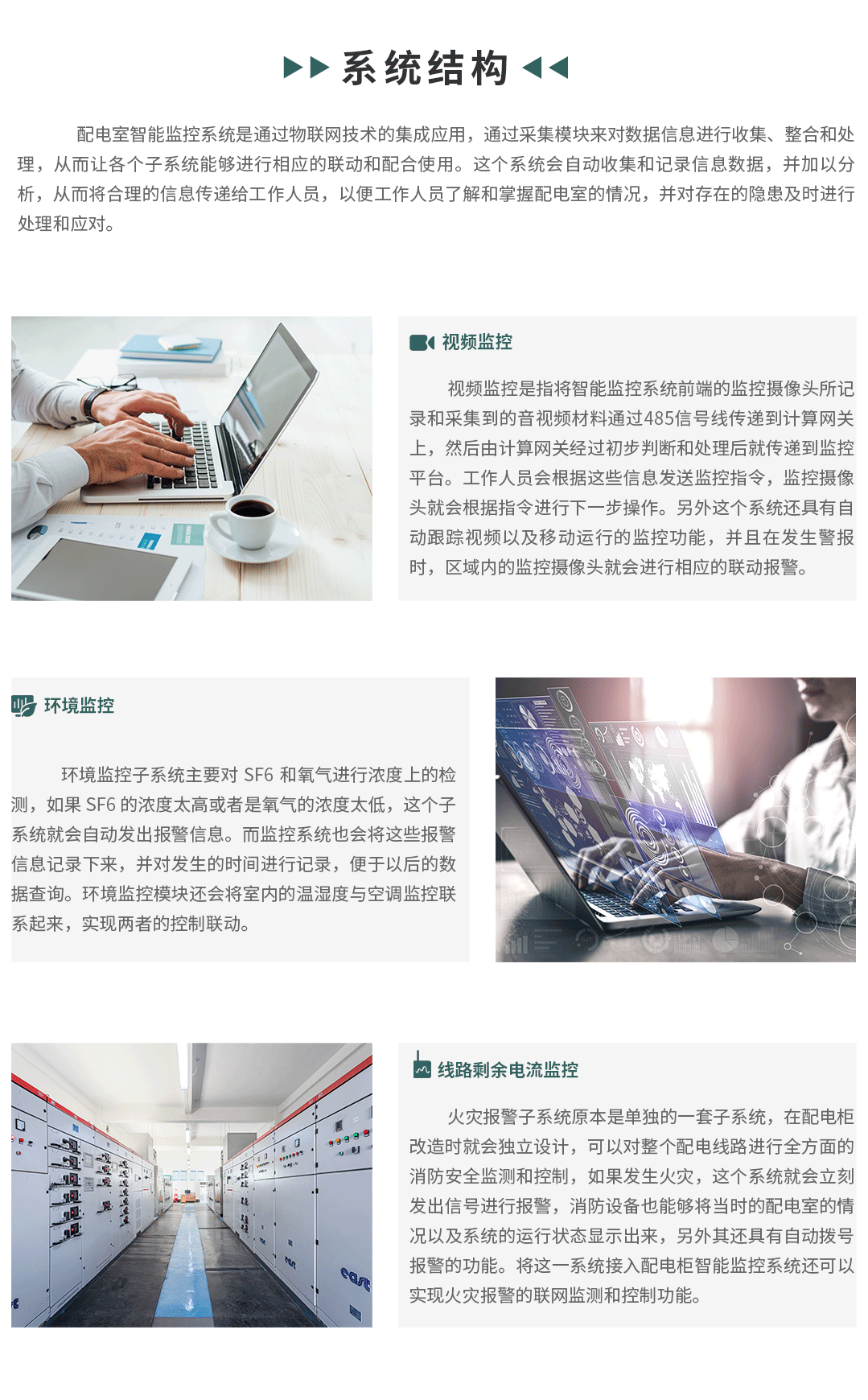 冰箱抽空線智慧安全用電監(jiān)控方案