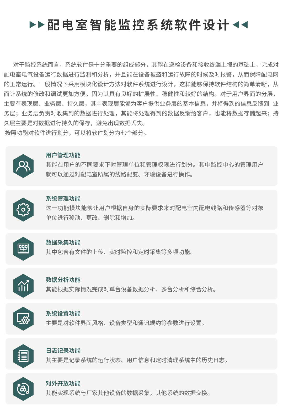 冰箱抽空線智慧安全用電監(jiān)控方案