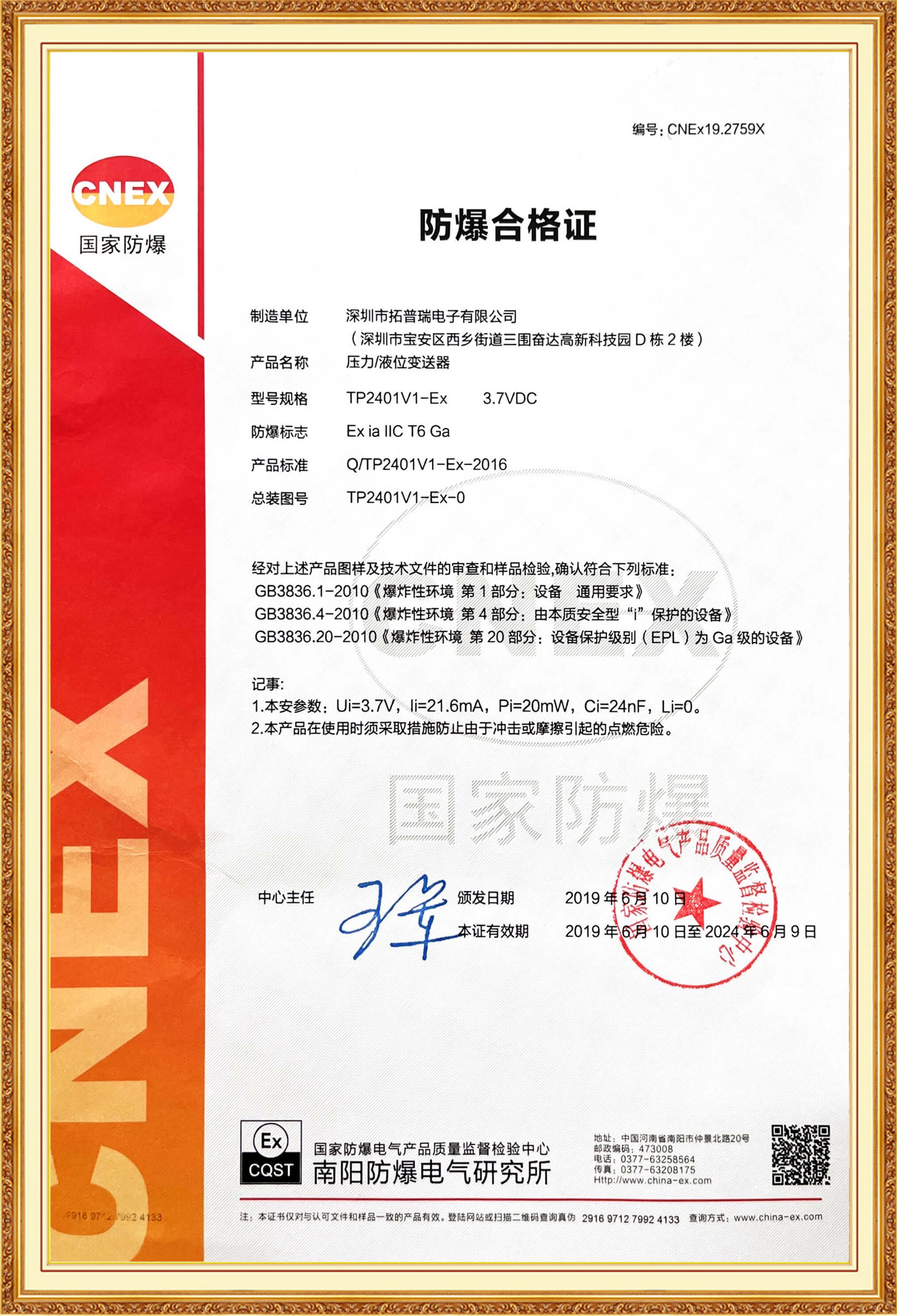 產(chǎn)品測試證書