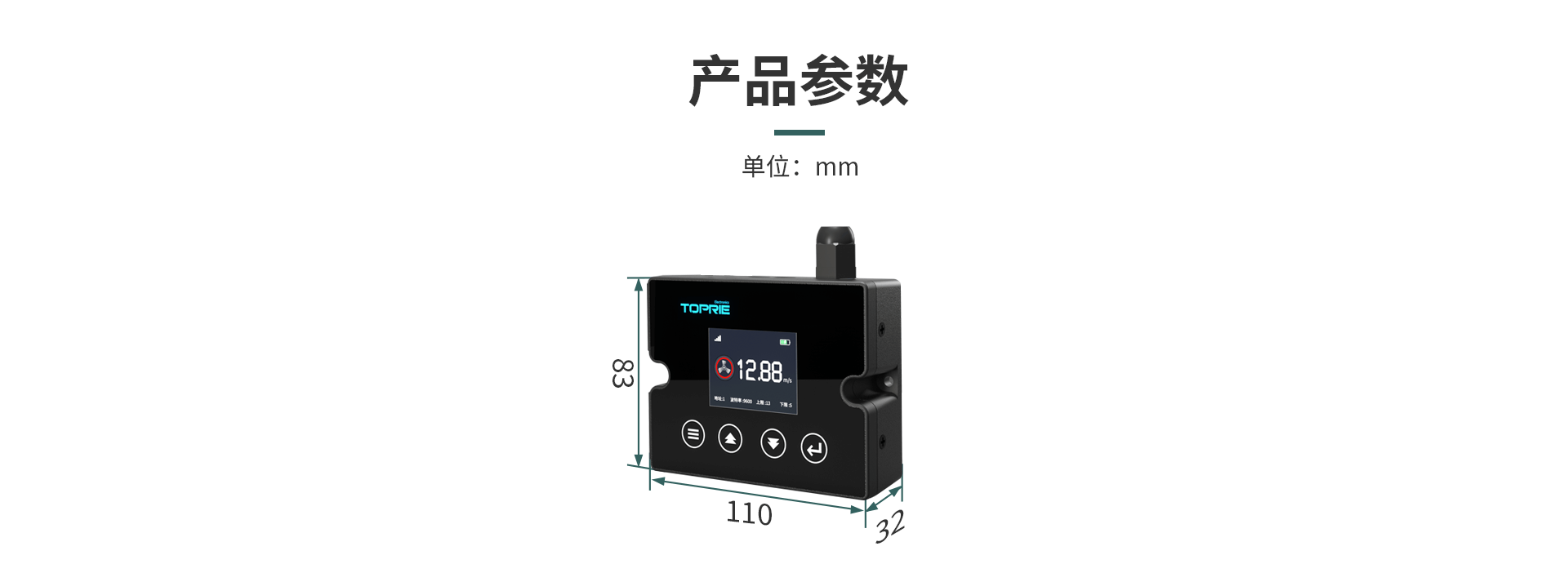 熱式風速傳感器