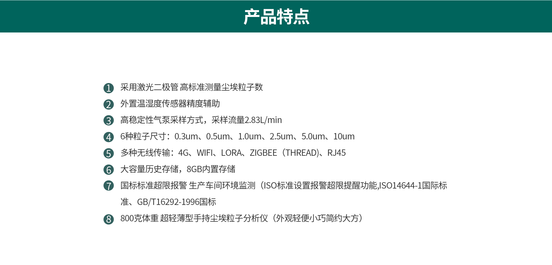 塵埃粒子計數器