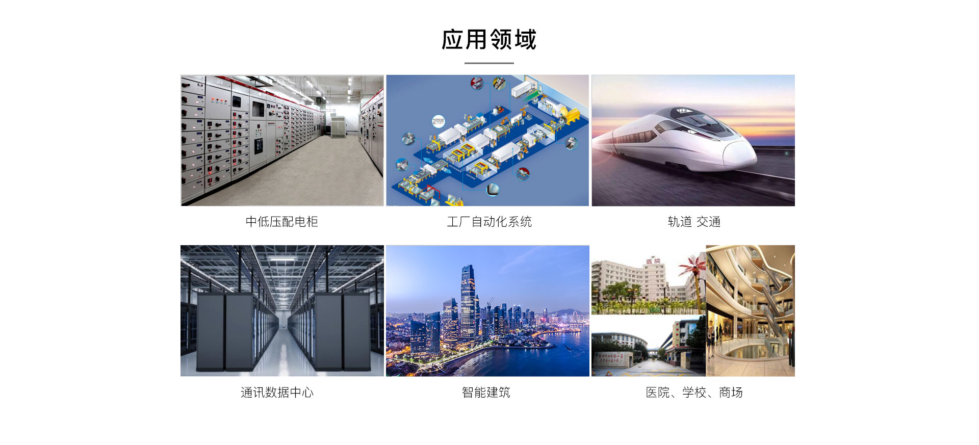 預(yù)付費智能電表