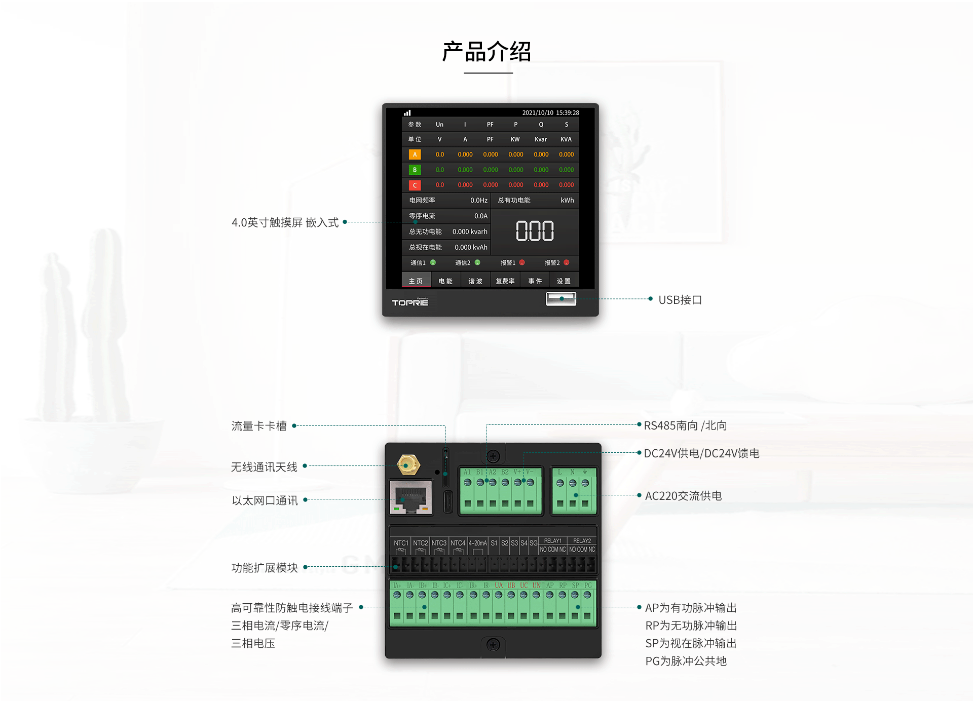 預(yù)付費智能電表