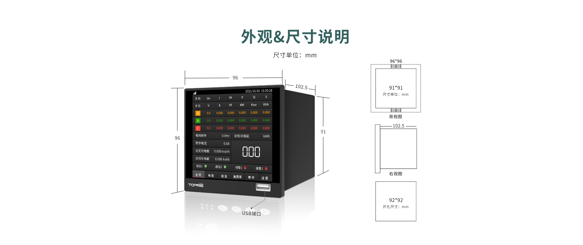 預(yù)付費智能電表