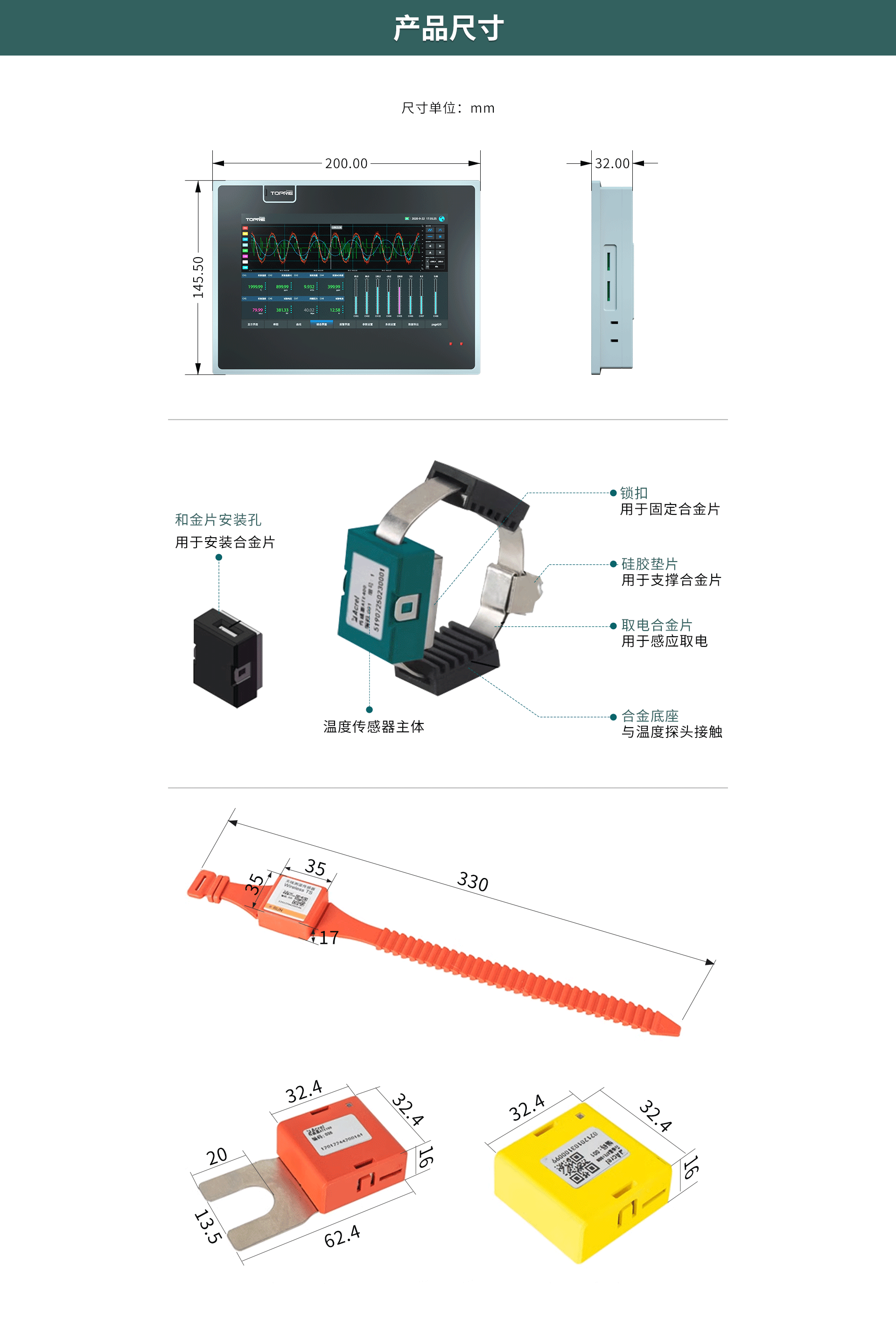 電氣無(wú)線(xiàn)測(cè)溫裝置