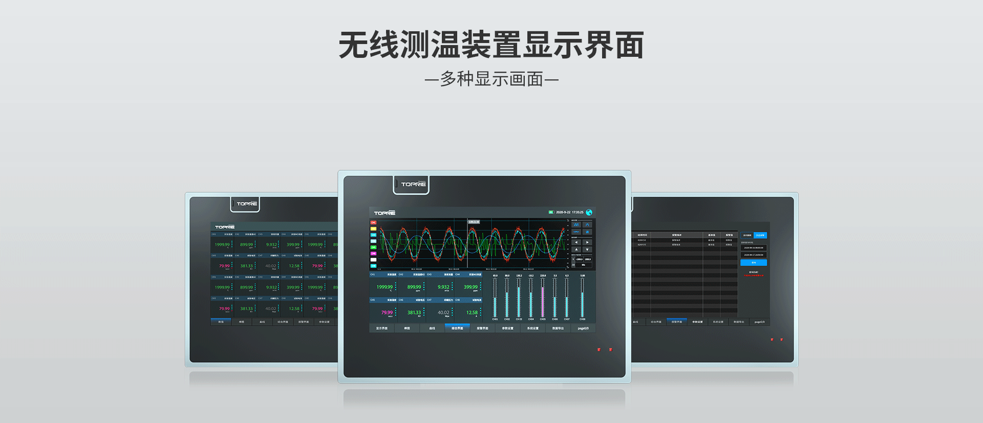 電氣無(wú)線(xiàn)測(cè)溫裝置