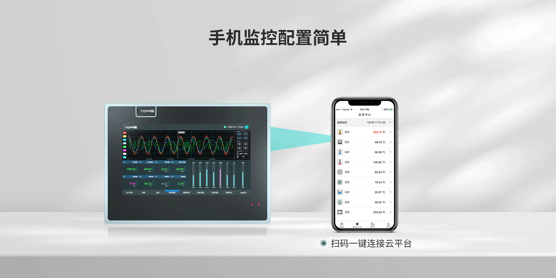 電氣無(wú)線(xiàn)測(cè)溫裝置