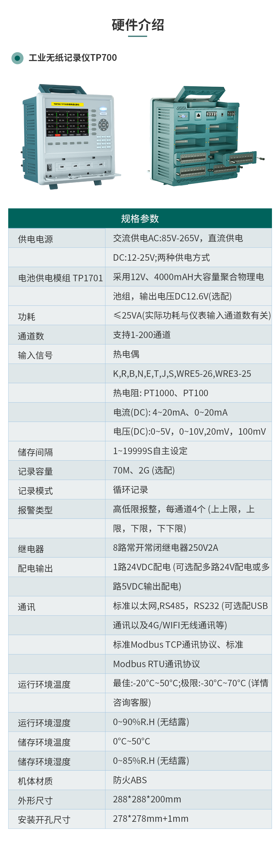 坐椅加熱墊測(cè)試監(jiān)控系統(tǒng)解決方案