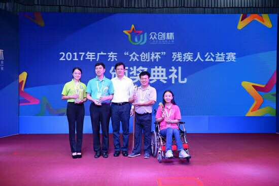 拓普瑞物聯(lián)網(wǎng)無紙記錄儀助力梁勝偉的快熱鍋項(xiàng)目喜獲廣東省“眾創(chuàng)杯”殘疾人公益賽金獎